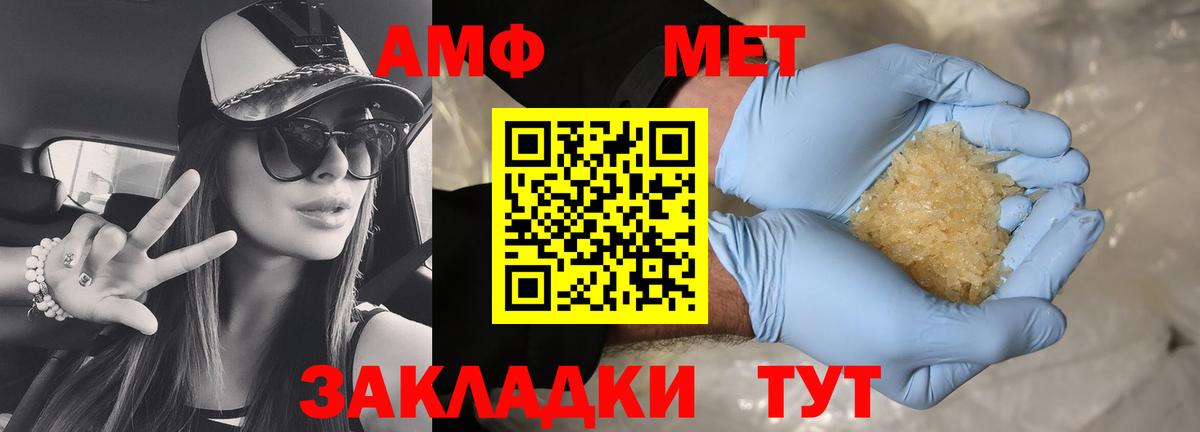 АМФЕТАМИН 97% Валуйки
