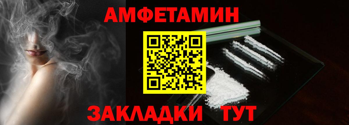 Амфетамин  АМФЕТАМИН 98%  Вход с VPN  мега как войти  Валуйки 