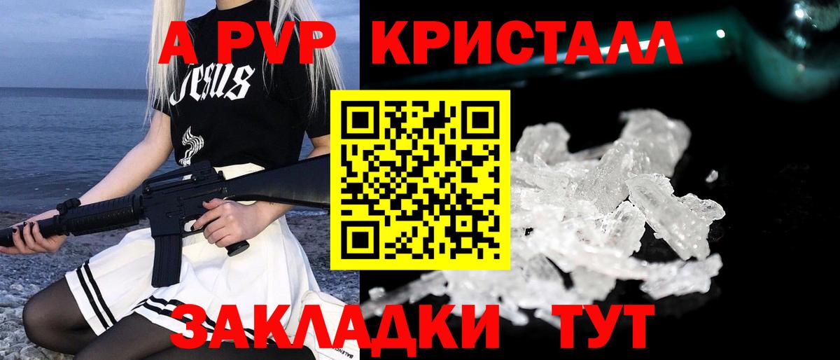 Alpha PVP мука  Вход с VPN  Валуйки  A PVP Crystall  A-PVP  Alpha PVP крисы CK 