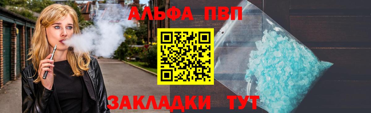 Alpha-PVP СК КРИС Валуйки
