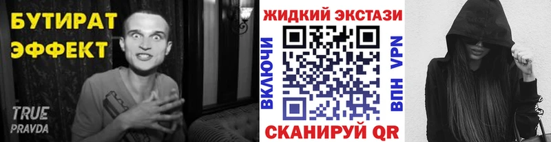 Бутират 1.4BDO  Валуйки 