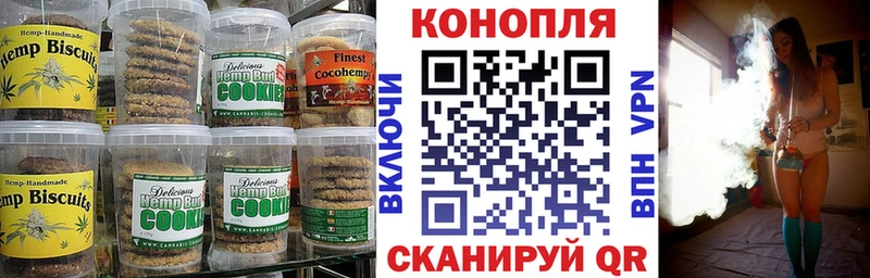 Canna-Cookies конопля  Валуйки 