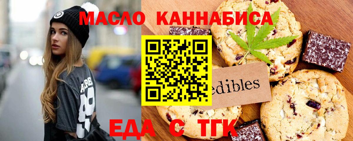 Валуйки  Canna-Cookies марихуана  Вход с VPN 