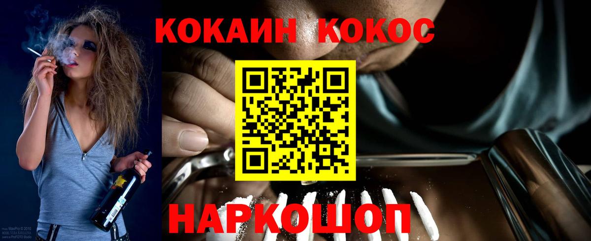 КОКАИН VHQ  Вход с VPN  Кокаин  Cocaine 99%  Валуйки 