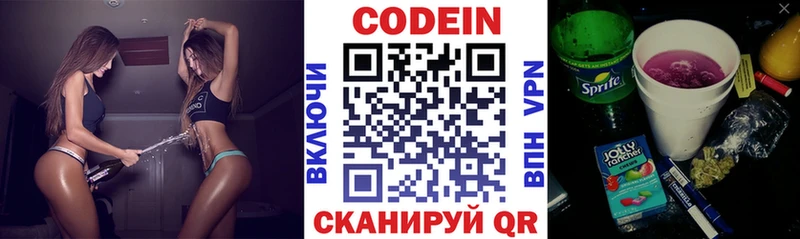 блэк спрут зеркало  Валуйки  Codein напиток Lean (лин)  где купить наркоту 