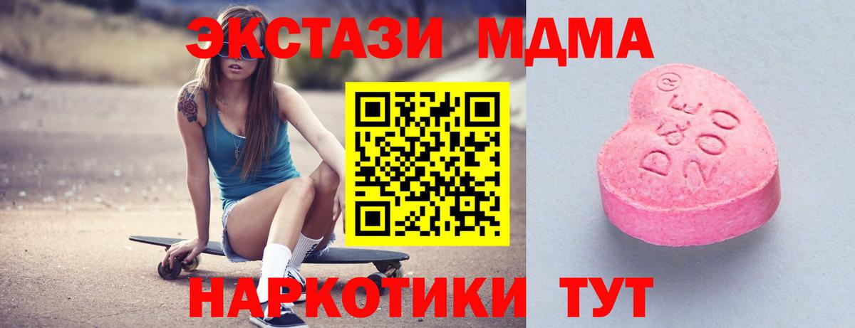 ЭКСТАЗИ 280 MDMA  Вход с VPN  Валуйки  Экстази 280 MDMA 