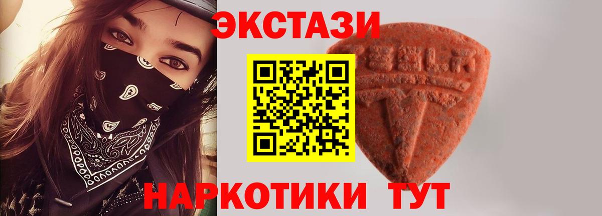 ЭКСТАЗИ диски Валуйки