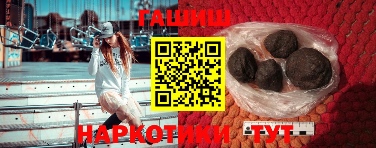 ГАШИШ Ice-O-Lator  где можно купить наркотик  Валуйки  Гашиш Ice-O-Lator  Вход с VPN 