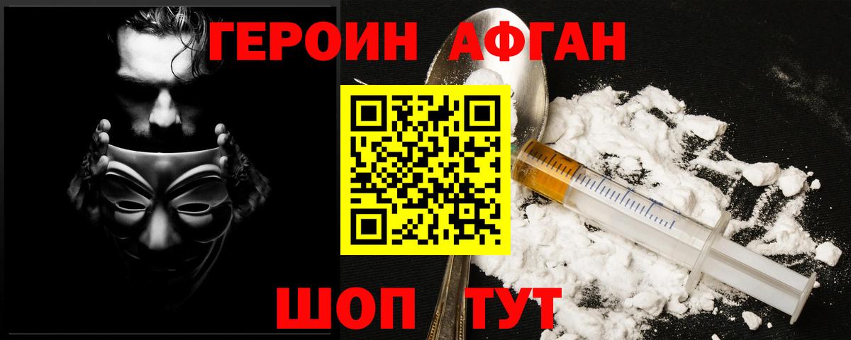 Валуйки  ГЕРОИН гречка  Вход с VPN 