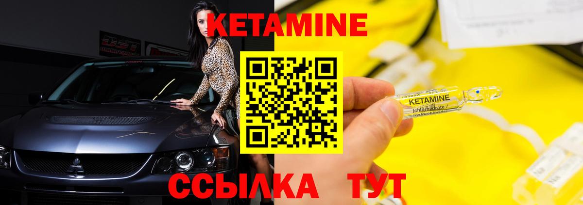 Валуйки  Кетамин VHQ  площадка Telegram  Вход с VPN 