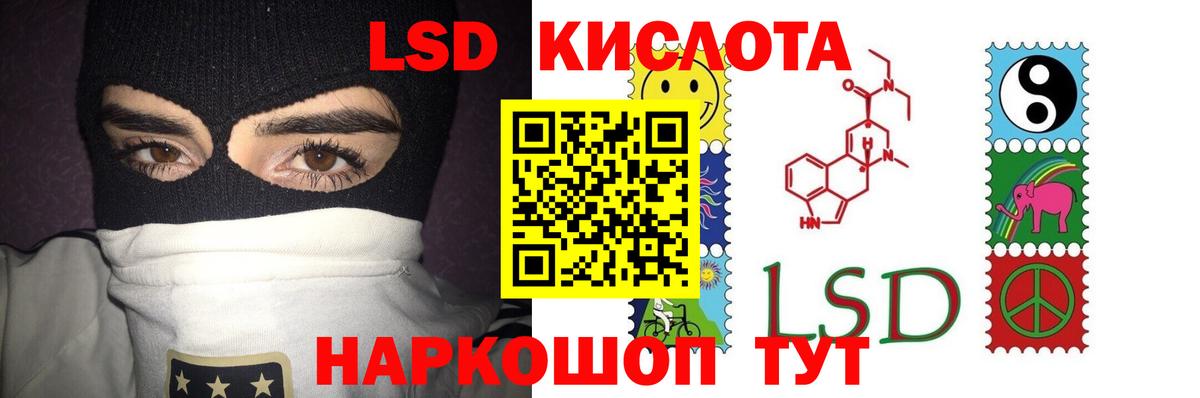 ЛСД экстази кислота Валуйки