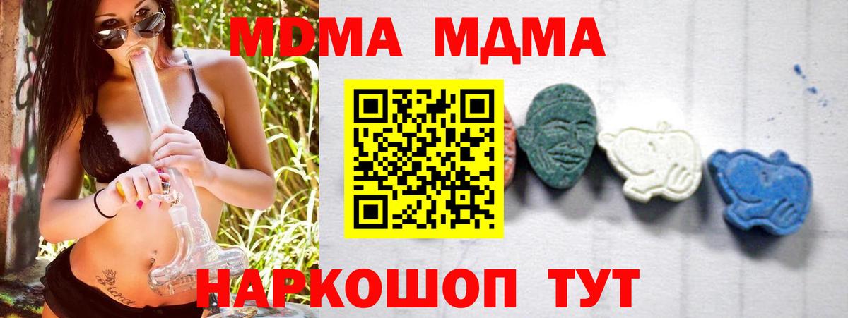 Валуйки  МДМА кристаллы  МДМА Molly  МДМА  Вход с VPN 