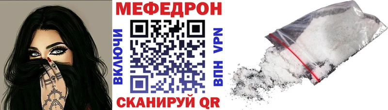 МЕФ mephedrone Валуйки