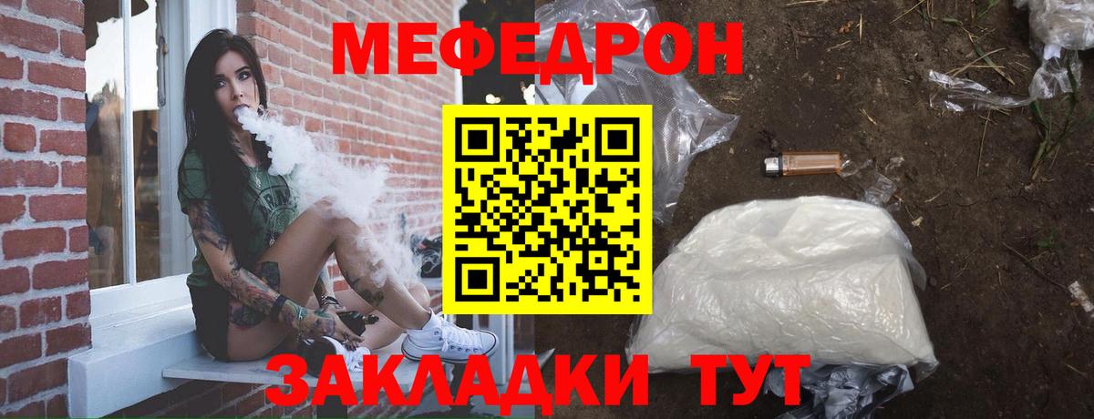 Мефедрон  Вход с VPN  Валуйки  МЕФ мяу мяу 