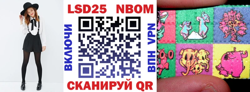 Марки N-bome 1500мкг Валуйки
