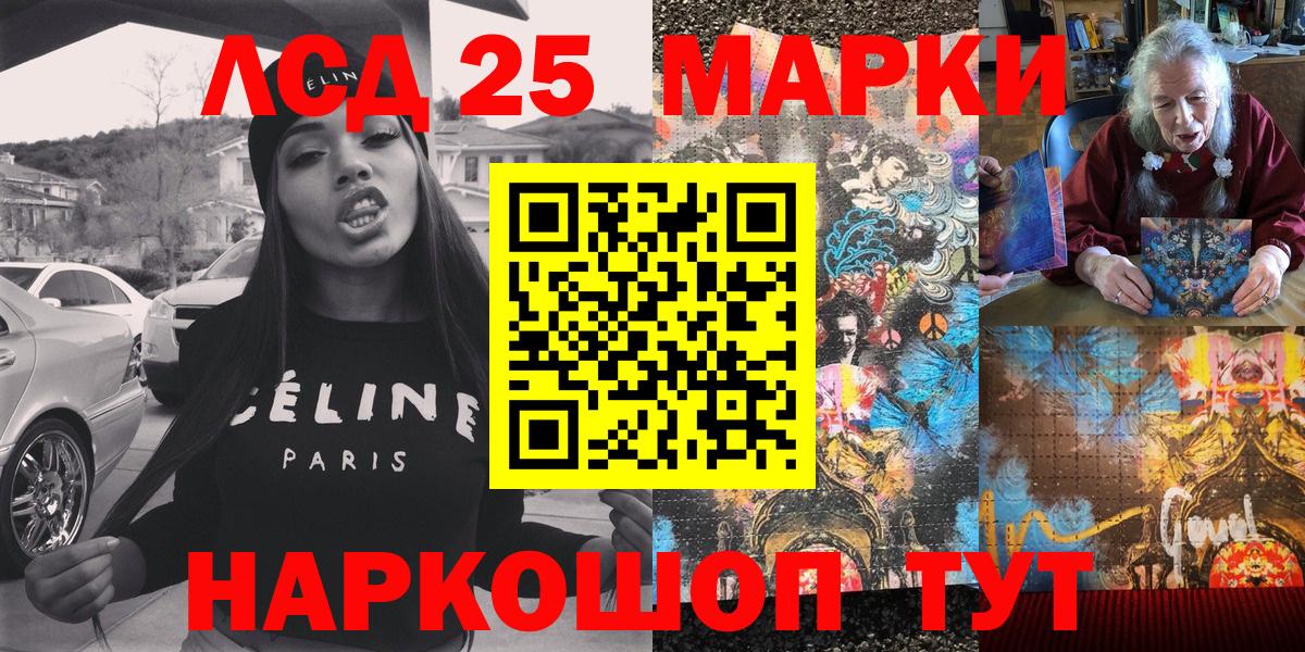 Марки 25I-NBOMe 1,5мг Валуйки