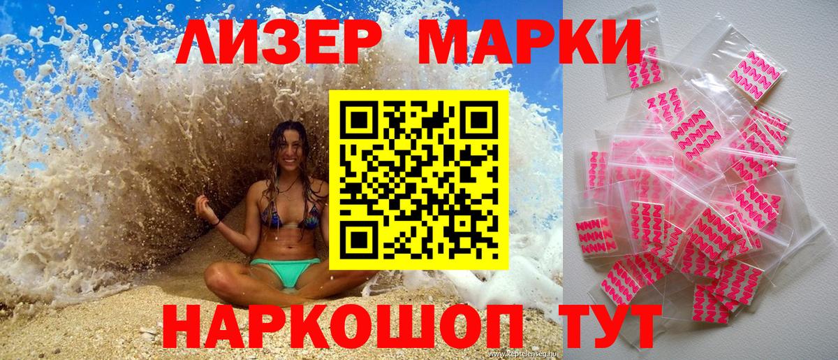 Марки NBOMe 1,8мг  Марки NBOMe 1,8мг  Валуйки  Вход с VPN 
