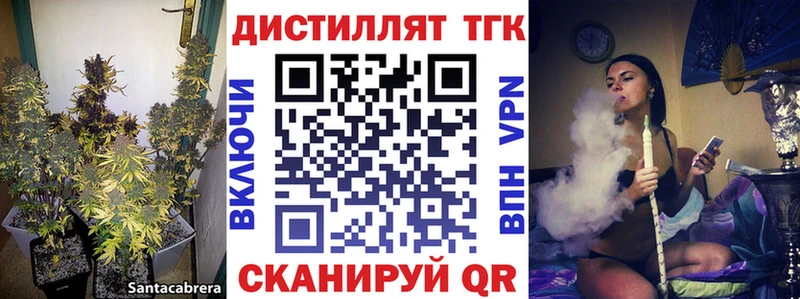 блэк спрут маркетплейс  Валуйки  ТГК THC oil 