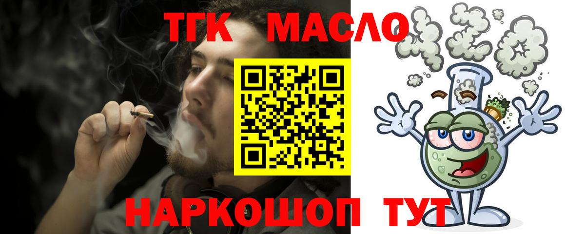 Дистиллят ТГК концентрат Валуйки