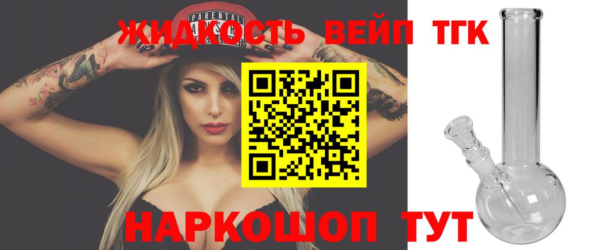 Валуйки  Дистиллят ТГК жижа  хочу наркоту  Вход с VPN 