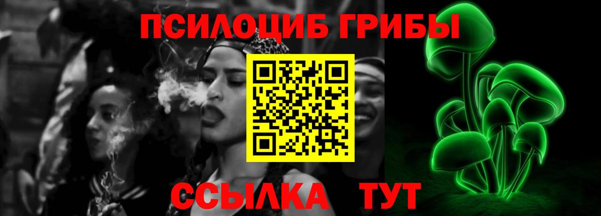 Псилоцибиновые грибы MAGIC MUSHROOMS  Псилоцибиновые грибы Magic Shrooms  Валуйки  Вход с VPN 